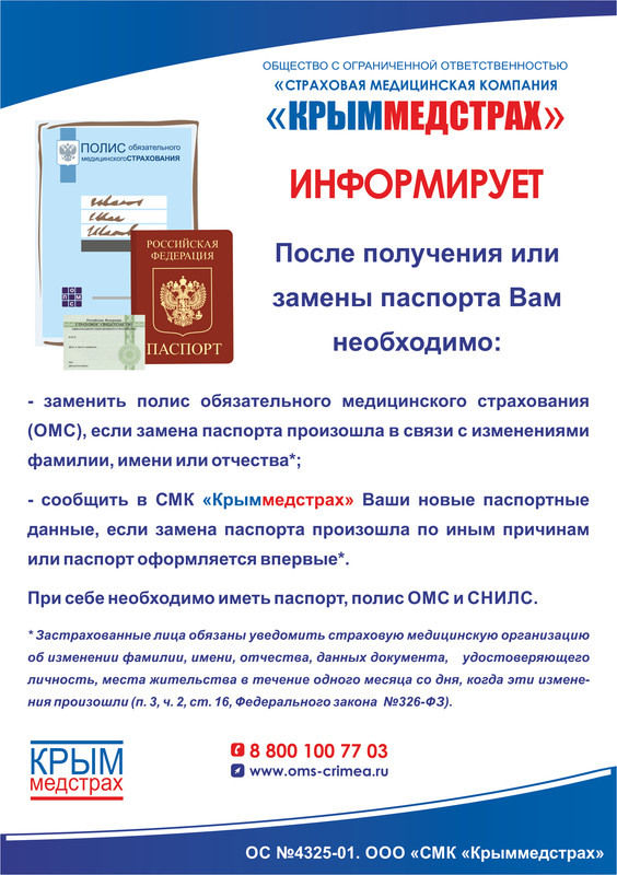 Объявление (новый ДУЛ)